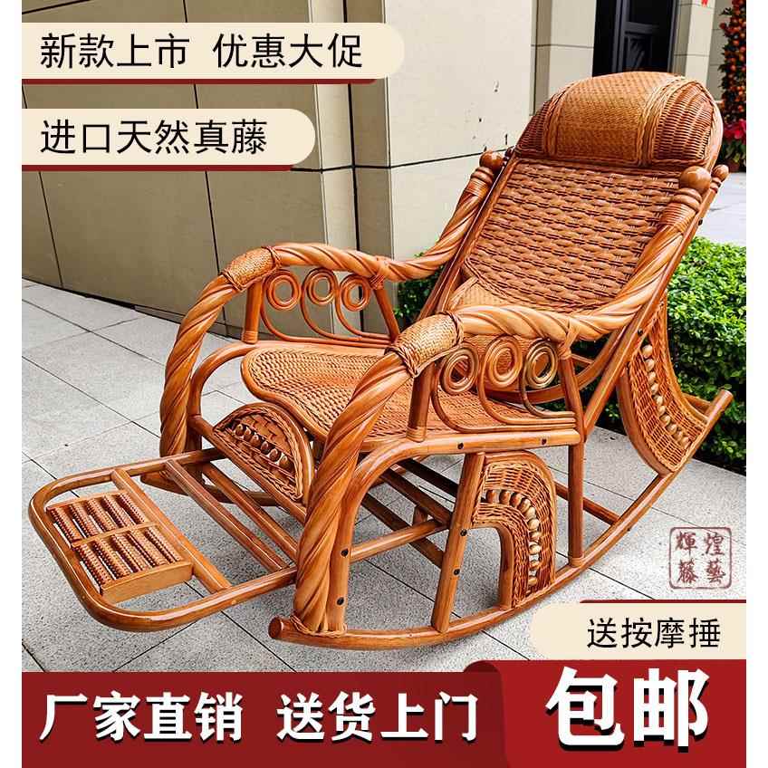 印尼天然真藤藤编藤椅老人家用阳台休闲椅椅摇摇躺椅特卖大人摇椅