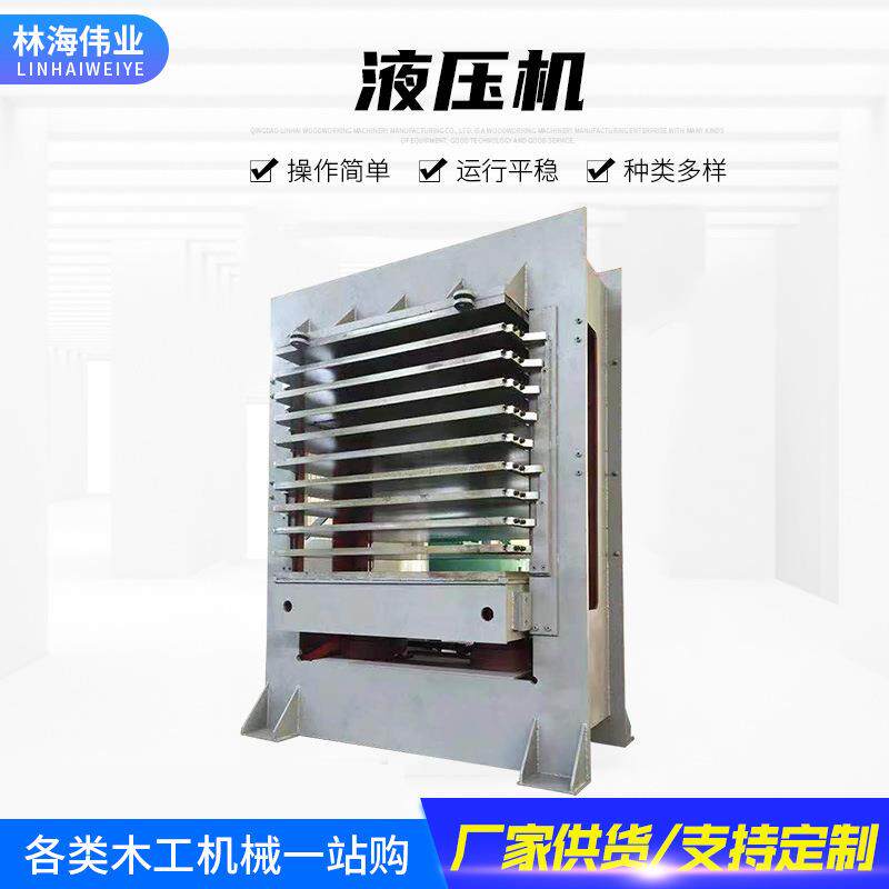 全自动木工机械板材贴面多层热压机生态板密度板贴木皮机