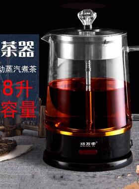 煮茶器1.8升大容量蒸汽自动黑茶普洱电煮茶壶玻璃电热烧水蒸茶器