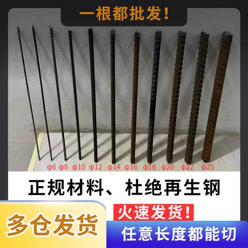 螺纹钢钢筋条建材铺路植墙砌墙短钢筋植筋用钢筋6-40零切全国多仓