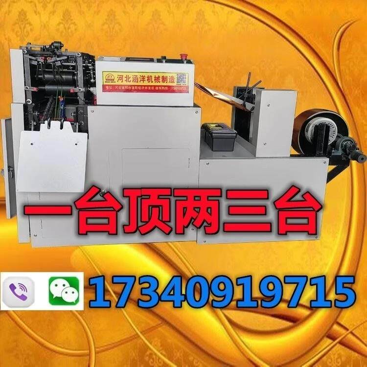 高速全自动鼓扁两用发财折纸机家用小型数控金银圆元宝折叠机器械