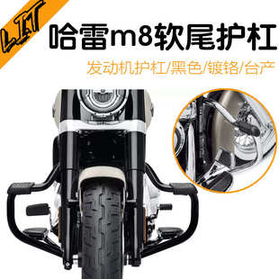 哈雷M8軟尾鍍鉻黑色發(fā)動(dòng)機(jī)護(hù)杠肥仔街霸路威st突破者保險(xiǎn)杠臺(tái)產(chǎn)