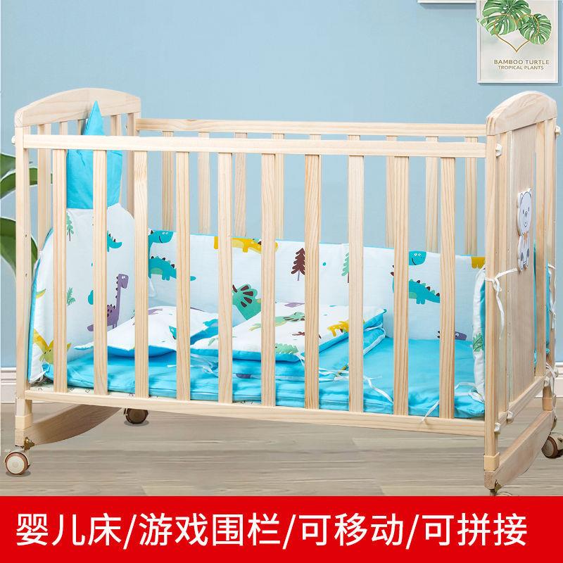 新生儿婴儿床实木无油宝漆宝BB床儿童床篮功能SCN摇床拼接大床跨
