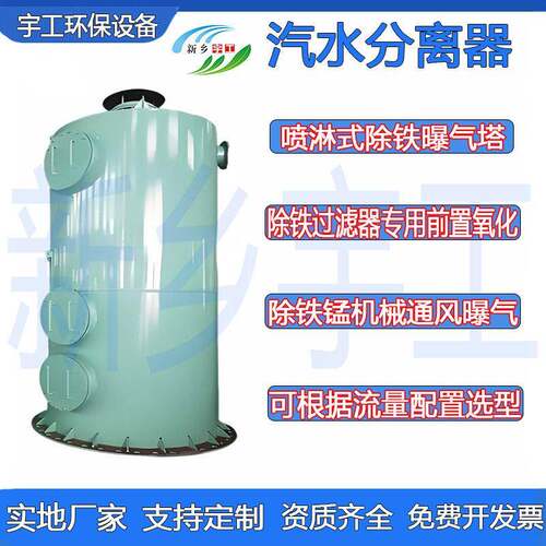 通风曝气装置过滤器除铁曝气塔铁氧化前置碳钢喷淋式除铁除锰机械