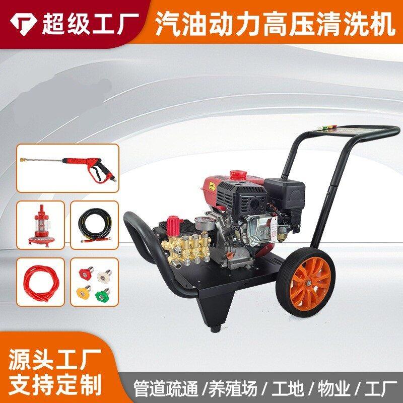 170动力汽油压清洗机商用清洗机大流量洗车神器洗车机