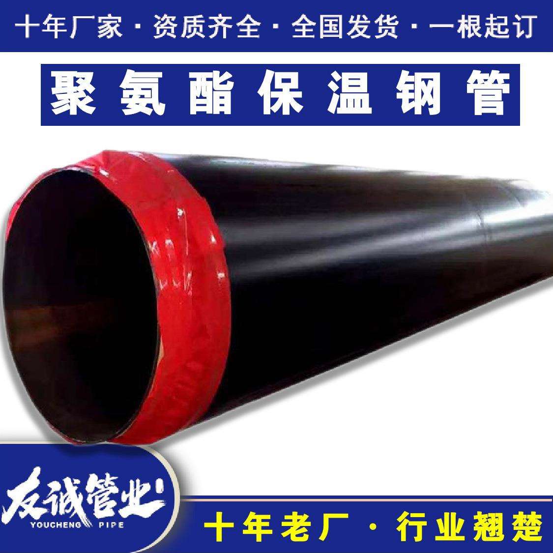 高密度聚乙烯聚氨酯保温钢管 市政供热黑夹克预制直埋保温钢管