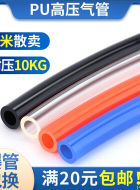 PU气管零卖8*5空压机软管高压汽修透明管6mm气动连接配件单米散装