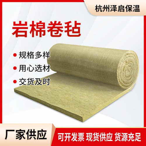 锅炉保温岩棉毡100k设备管道隔热岩棉卷毡罐体防火铝箔复合岩棉毯