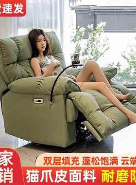 懒功人沙发多能单发人布艺摇沙发QJM客厅椅电动云朵轻奢沙椅太空