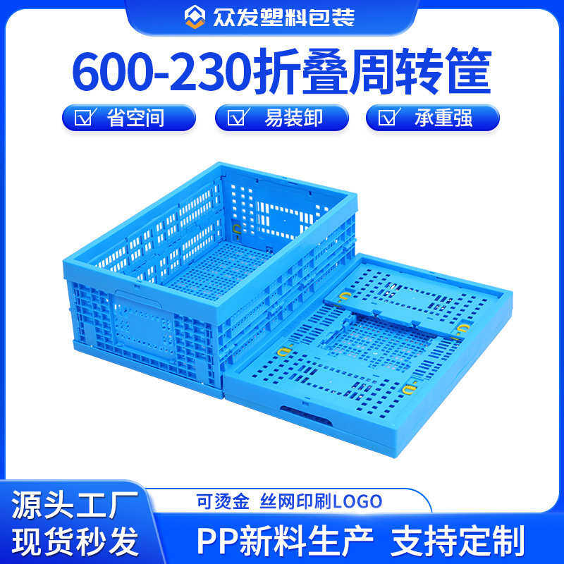PP新料折叠塑料框 生鲜配送折叠周转筐 蓝色长方形塑胶折叠周转筐,橡塑材料及制品,塑料盒/塑料箱/塑料柜,淘宝优惠券,粉丝福利购,淘宝优惠卷