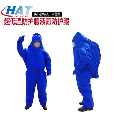 HAT海安温特现货液低服冻低温围防WIL裙防低温防氮围裙