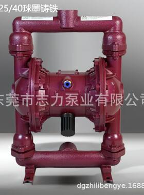 QBY/QB-25/40/50/65/80/100气动隔膜泵球墨铸铁泵体丁晴/F46膜片