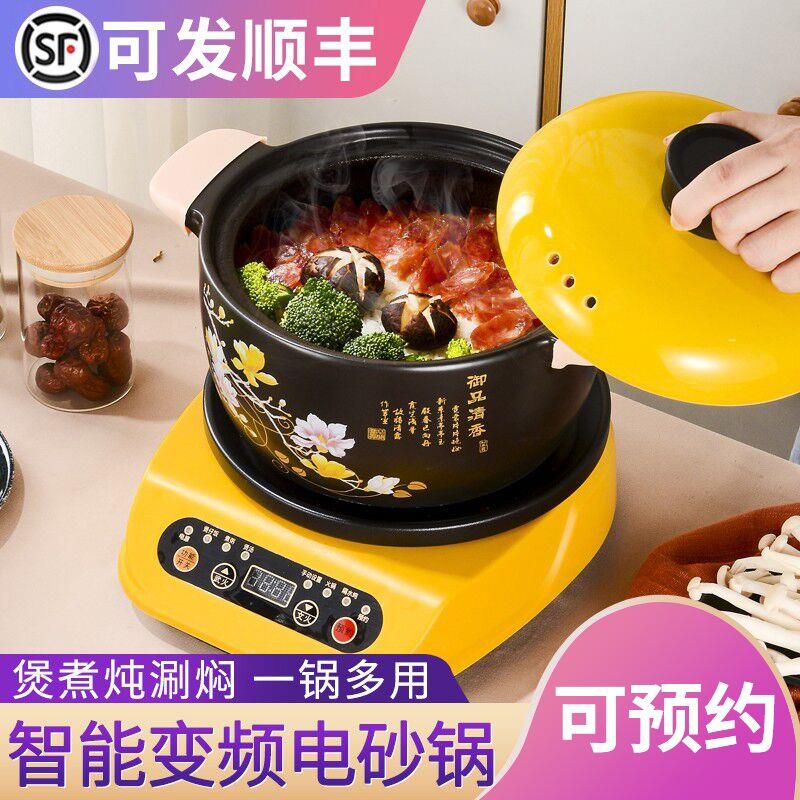 全自动电砂锅多功能陶瓷电炖锅家用大容量煲汤锅一锅多用煲仔饭锅