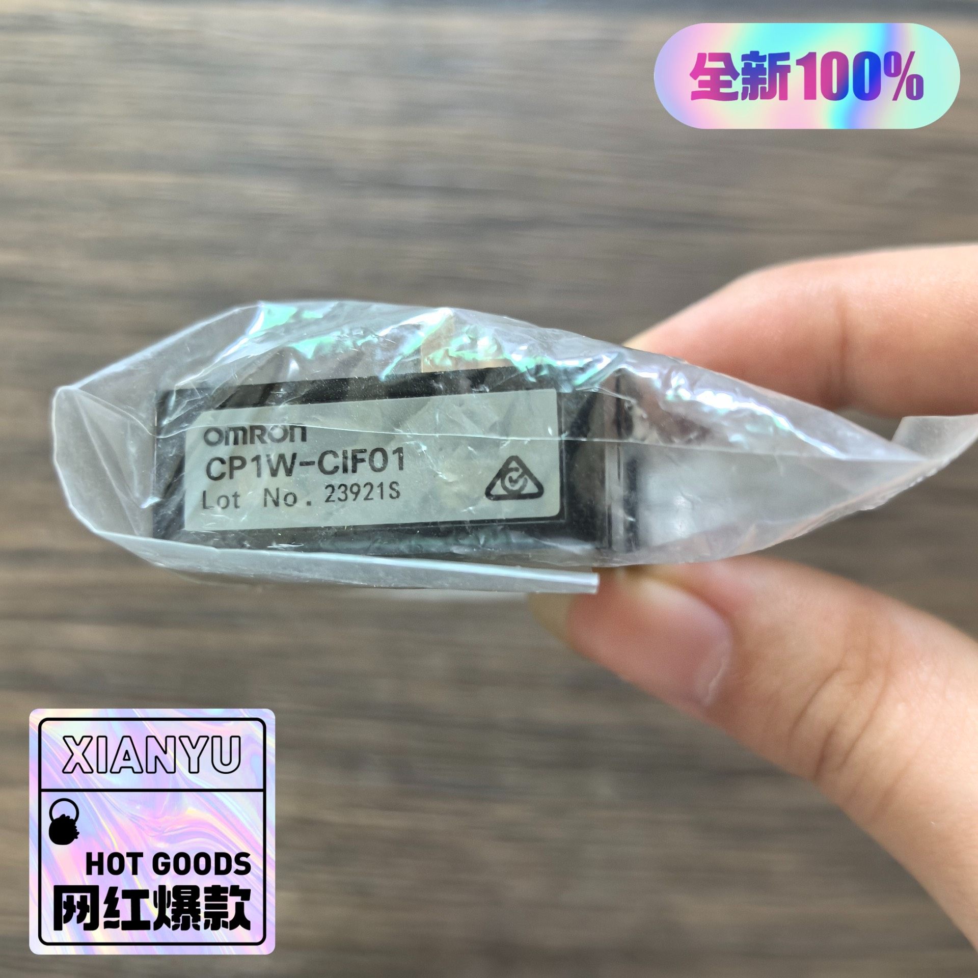 全新原装正品 OMRON欧姆龙 CP1W-CIF01 扩展接