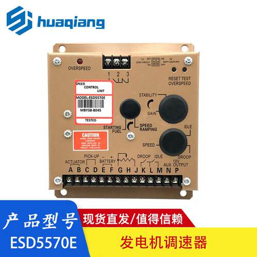 ESD5570E 发电机组调速板 速度控制器 电子调速柴油发电机配件