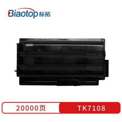 标拓(Biaotop)TK7108粉盒适用京瓷TASKalfa3010i打印机