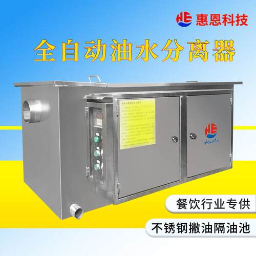 全自动一体化多功能304地埋式隔油池油水分离器餐饮厨房酒店饭堂