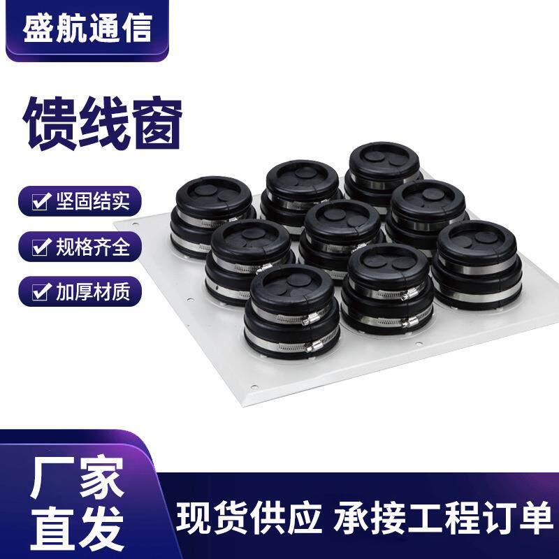 不锈钢馈线保护窗2孔4孔6孔9孔通信机房机柜密封窗机房走线馈线窗