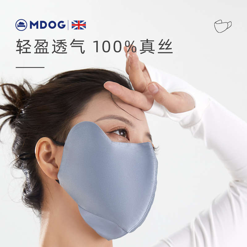 MDOG真丝防晒口罩女防紫外线3d立体护眼角夏季薄款透气面罩云水蓝