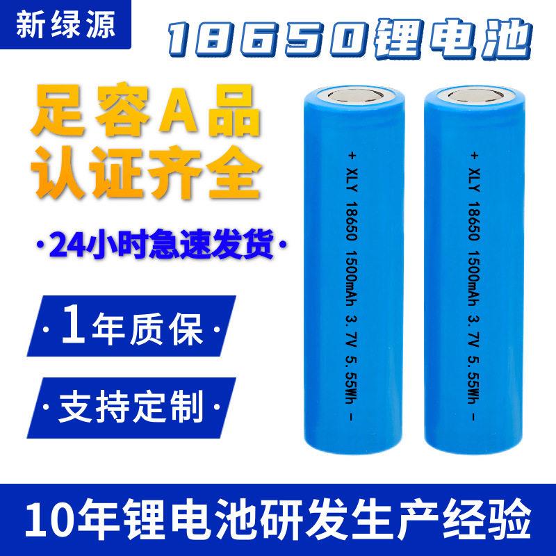 18650三元锂电池动力电池1500mah电动工具3.7v18650锂电池