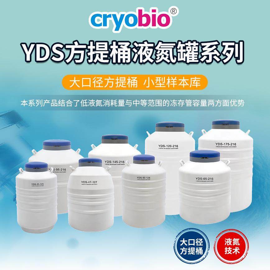 YDS气相液氮罐 216大口径方提桶液氮罐 铝合金液氮罐 YDS-65-216,五金/工具,水泵,淘宝优惠券,粉丝福利购,淘宝优惠卷