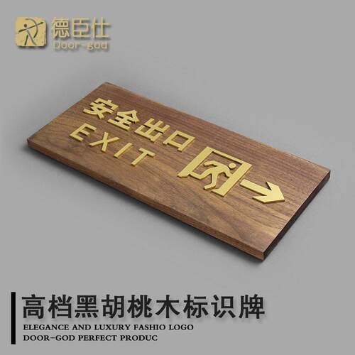 安全出口进出口指示牌监控提示牌方向箭头高温警示牌吊挂学校暗装