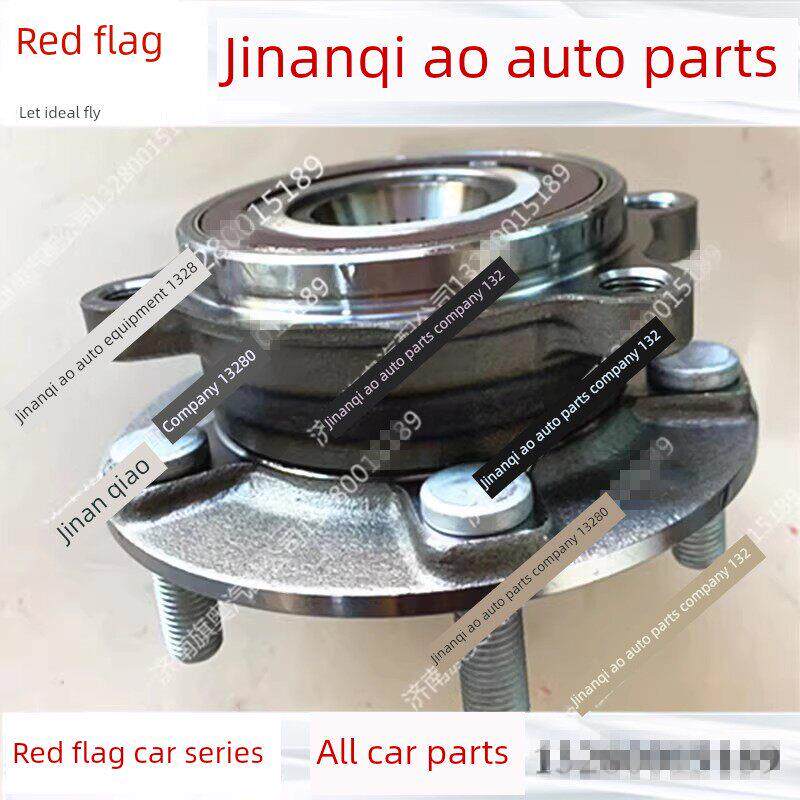 红旗Eqm5 Hq9 Ehs3 Ehs9 H5 H7 H9 Hs7前轮轴承后轮轴承轮毂轴承