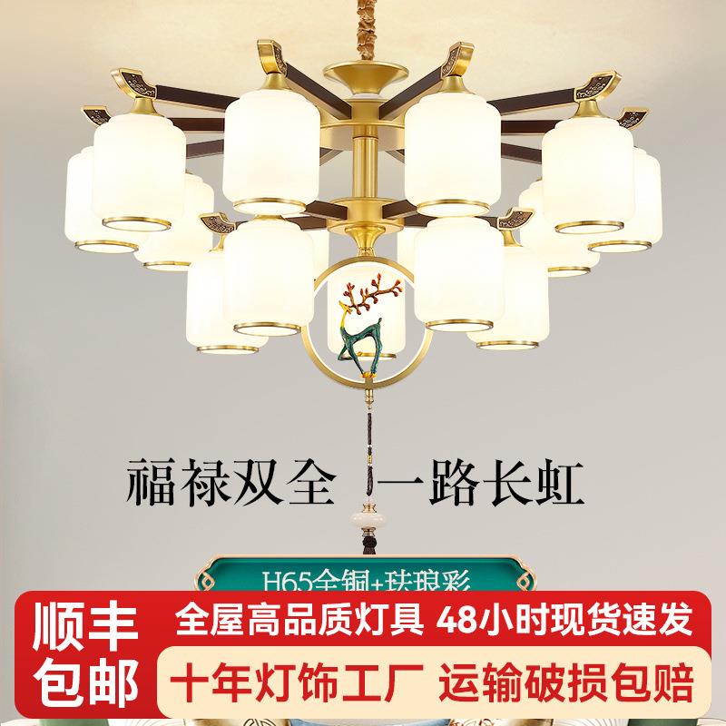 全铜吊灯新中式客厅灯高档别墅餐厅卧室大厅实木家用2025新款吊灯