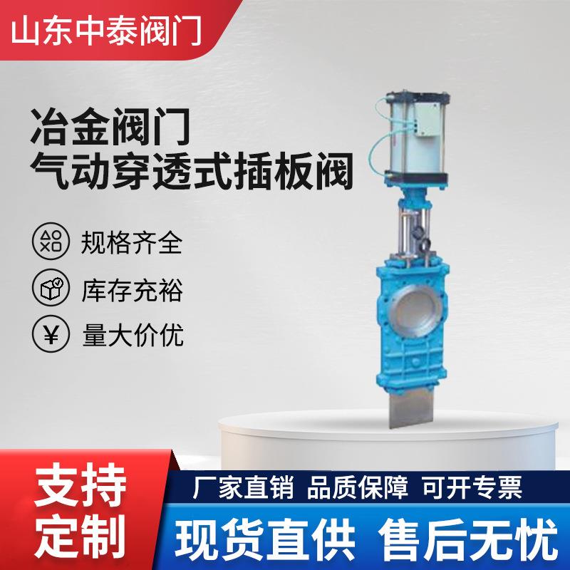 气动穿透式刀闸阀CPZ673H-16插板阀朗科牌气动穿透式刀型闸阀