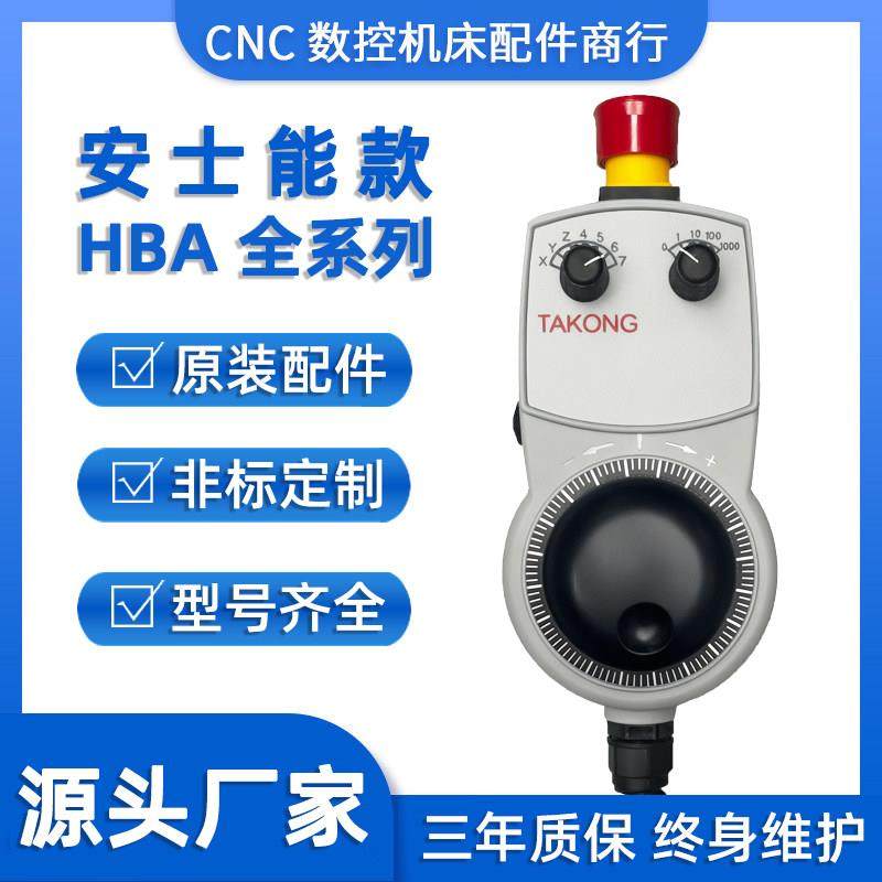 代用EUCHNER安士能电子手轮HBA-079827 098672 072915手持单元,标准件/零部件/工业耗材,手轮,淘宝优惠券,粉丝福利购,淘宝优惠卷