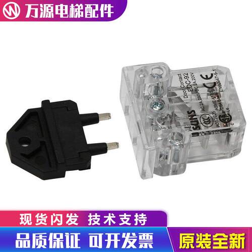 佛马特门锁接触点EDC-92接触点开关厅门轿门SUNS付锁电梯配件全新