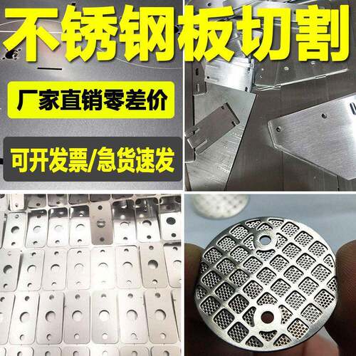 304316l不锈钢板激光切割加工定做钣金201圆环白金属折弯薄片个性