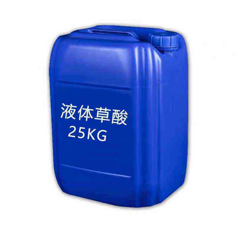 液体草酸清洁剂清洗剂25KG瓷砖水泥清洗剂厕所厨房瓷砖去剂工业