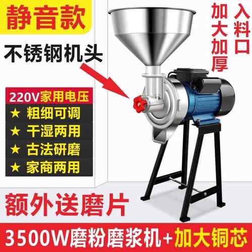高档动石磨肠粉机磨浆机商用打浆机家用浆自机打全粉机豆打豆腐磨