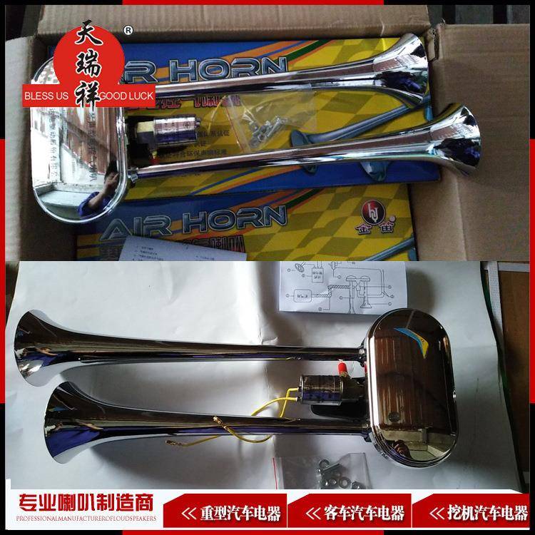 琴音气喇叭12V24V气喇叭客车货车卡车改装好响鸣笛琴音喇叭