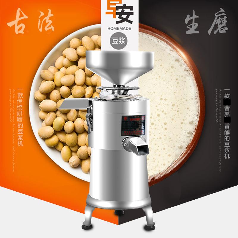 豆浆机商用电动石磨豆腐加工设备渣浆自分离免过滤小型豆浆机