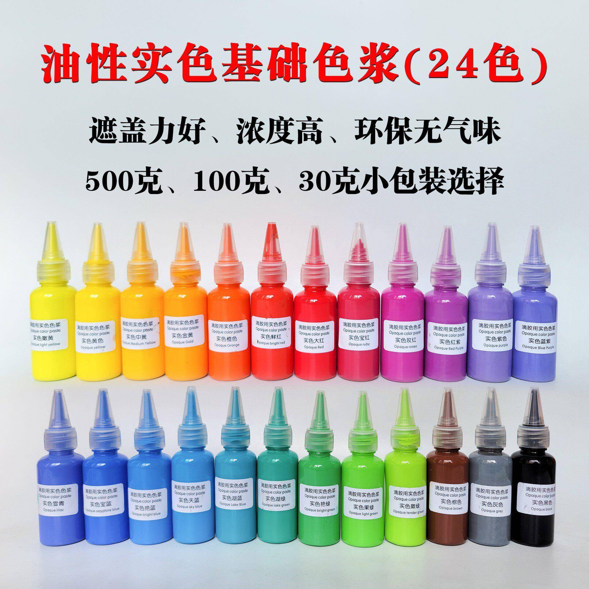 油性矽胶捏捏色浆滴胶麻将多巴胺色浆100g高含量无味环保猫爪色膏