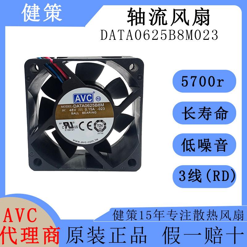 奇宏avc6025散热风扇DATA0625B8M023低功耗低噪音48V轴流风扇