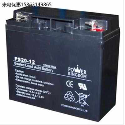 豫光蓄电池PS20-12消防主机12V20AH直流屏消防通讯基站应急电源用