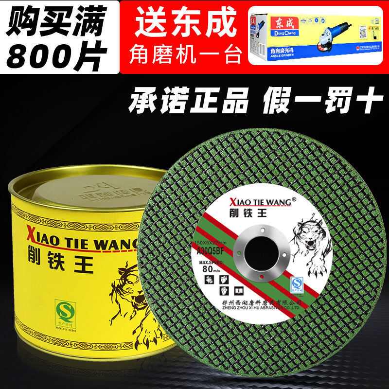 【整箱送角磨机】切割片100磨光机锯片打磨片 金属不锈钢砂轮片