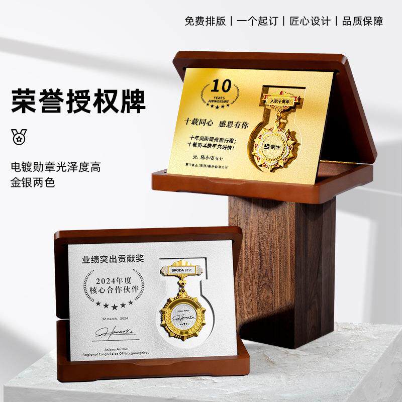 高档木质亚克力金属勋章折叠木盒荣誉商牌匾退休纪念奖牌定制
