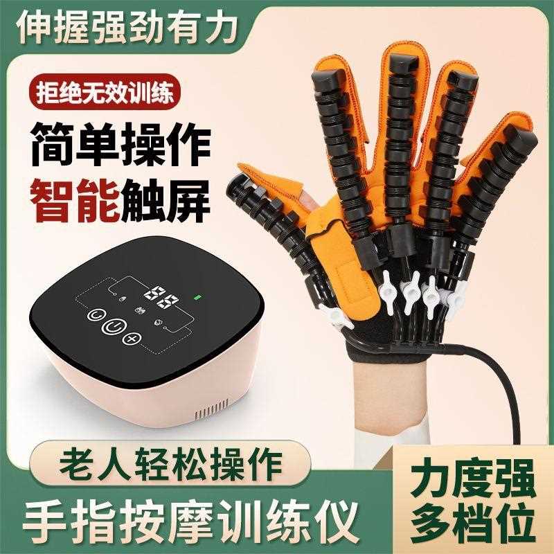 工厂电动智能机器人手套五指分指训练器手部按摩仪