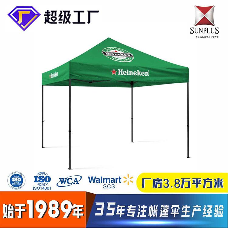3*3帐篷户外广告折叠帐篷印字四脚帐篷伞四脚遮阳大伞棚围布