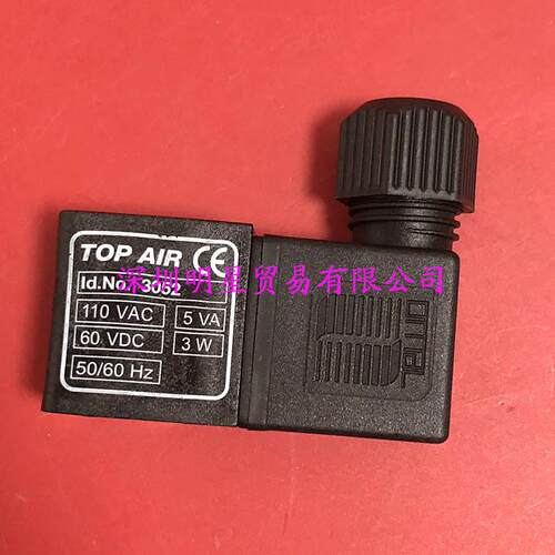 Id.No.3052 AC110V台湾TOPAIR电磁阀线圈原装正品假一罚十