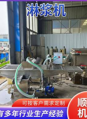 厂家定制浸浆机 网带式淋浆机 藕盒茄盒挂浆裹面糊油炸流水线设备