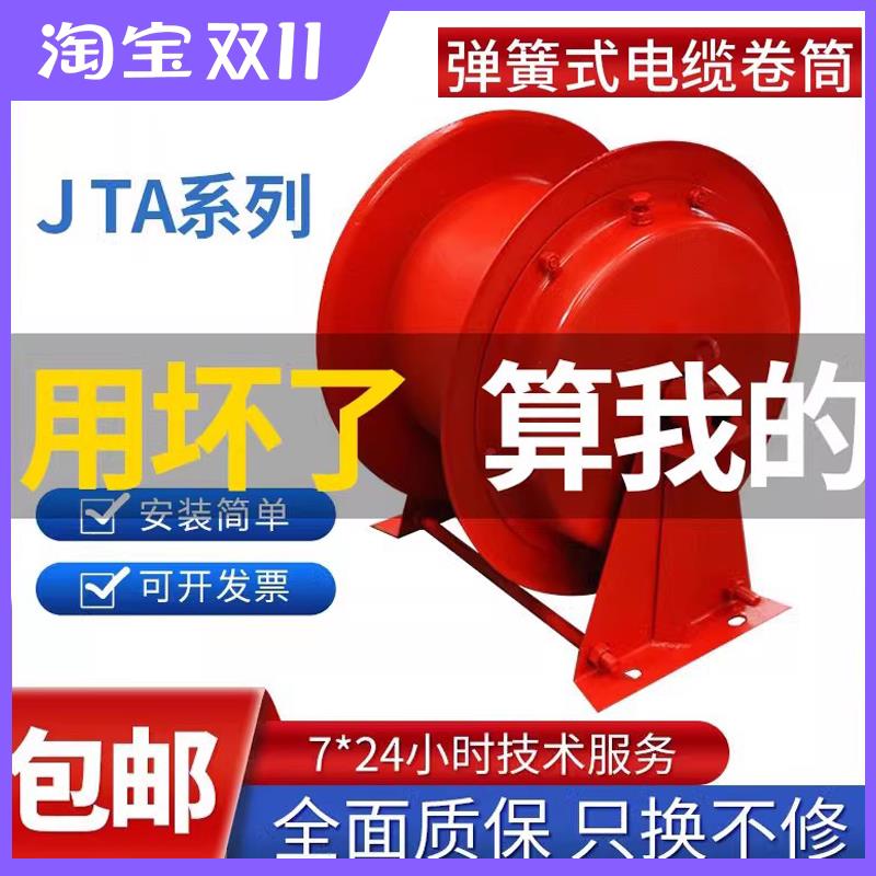 弹簧式电缆卷筒起重机电磁吸盘电动平车抓斗用发条式卷线 线器收