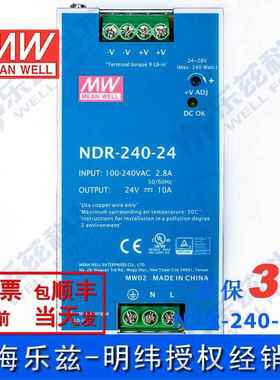高档NDR-240C-24台湾明纬240W24V导轨开关源10A工控P电L驱动电柜D