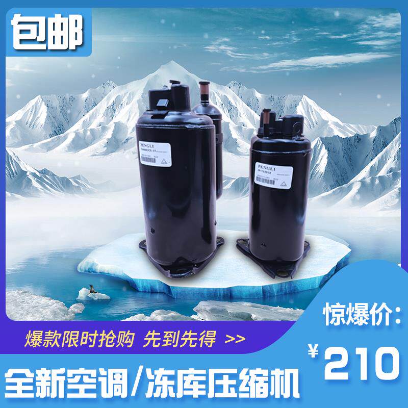 全新1P/1.5P/2P/3P/5P/10P空调压缩机全新翻新制冷热泵空气压缩机