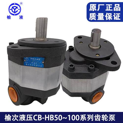 齿轮泵CB-HB50CB-HB60/70CB-HB90液压泵双联齿轮泵