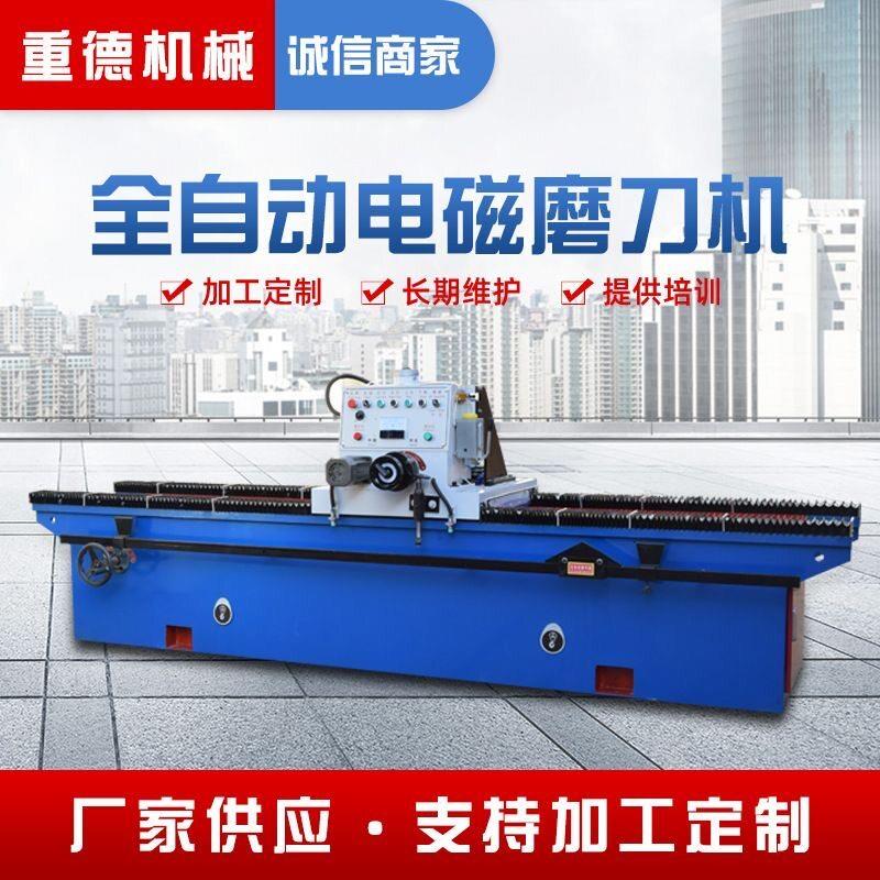 全自动磨刀机塑料颗粒刀磨刀机破碎机切纸刀片电磁数控磨刀机厂家